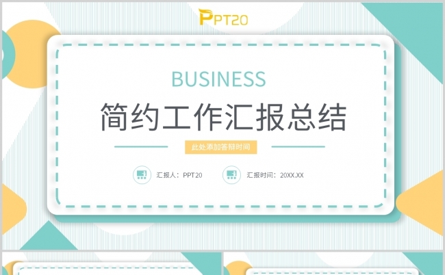 简约几何工作总结汇报总结工作宣传PPT缩略图