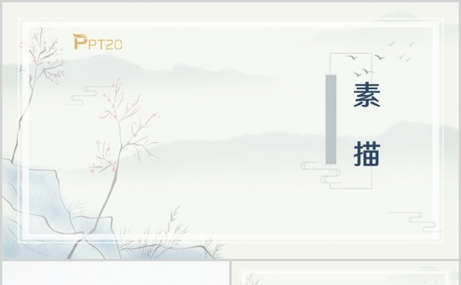简约素描课件模板素描说课ppt模板缩略图