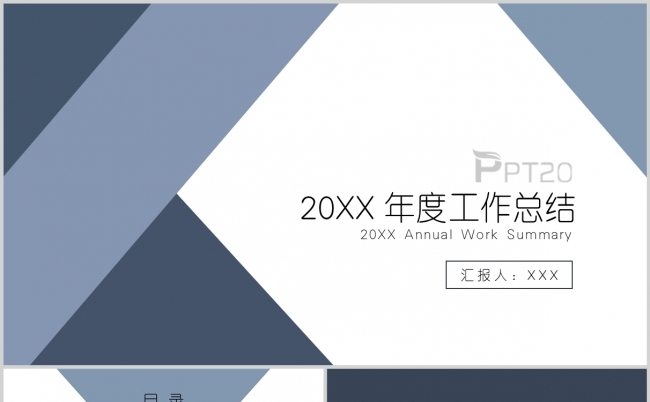 商务简约风蓝色2022年工作总结工作报告PPT模板缩略图