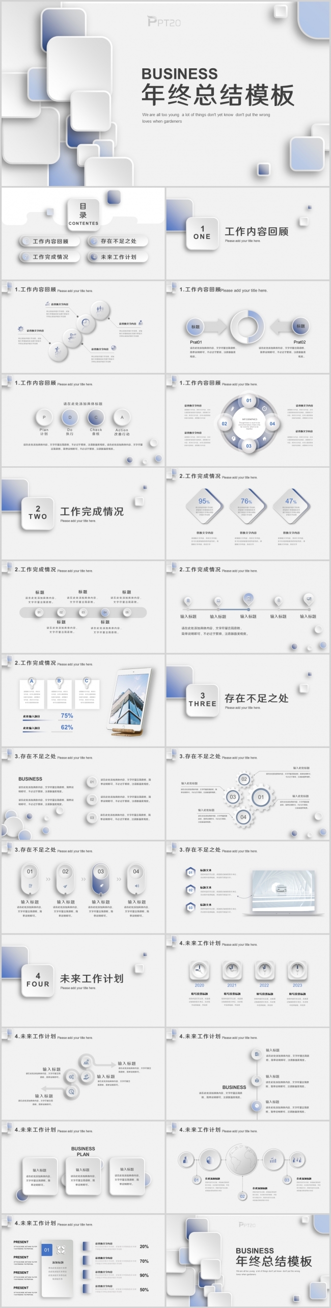 蓝色商务微立体年终工作总结项目计划PPT模板