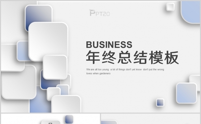 蓝色商务微立体年终工作总结项目计划PPT模板缩略图