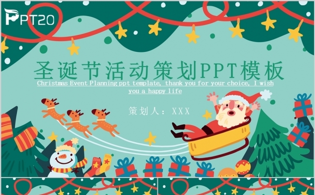 绿色可爱卡通风圣诞节活动策划PPT模版缩略图