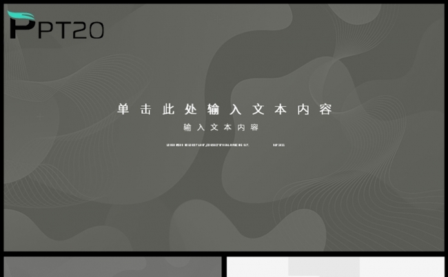 商务风计划总结汇报通用PPT模板缩略图