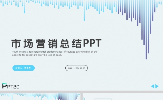 蓝色商务科技互联网大数据市场营销年终总结商业计划书PPT缩略图