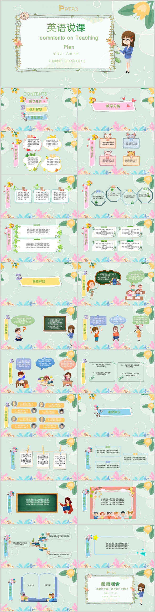 卡通儿童幼儿园英语说课讲课课件PPT通用模板
