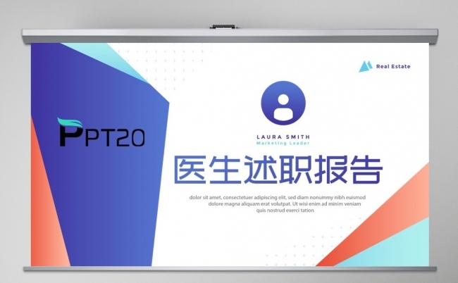 蓝色简约大方医生述职报告动态PPT模板缩略图