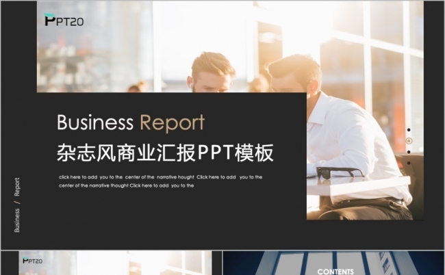 杂志商业风工作总结汇报演示PPT模版缩略图