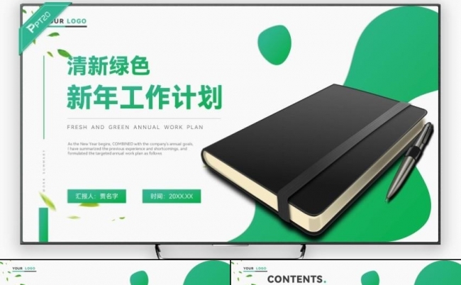 清新绿色简洁商务风企业年终总结会述职报告汇报工作计划模板缩略图