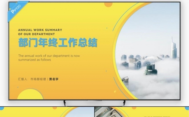 橙黄色商务风企业述职报告汇报工作计划部门年终工作总结缩略图
