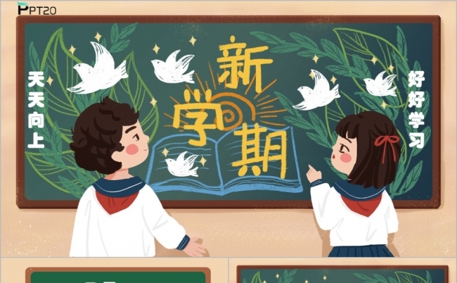 新学期学校学习教育幼儿园开班主题家长会PPT模版缩略图