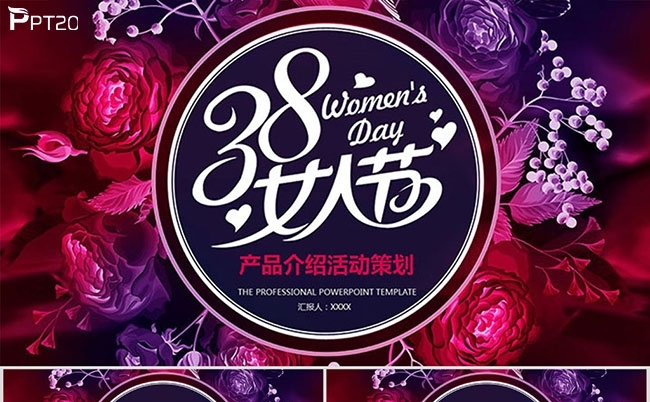 三八妇女节产品介绍活动策划PPT模板缩略图