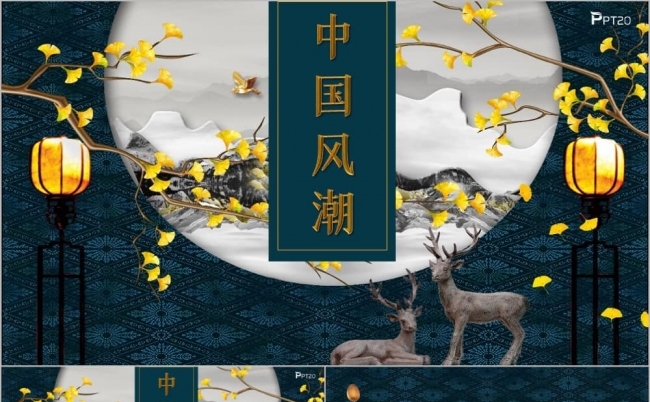 古典文艺国风中国国潮主题PPT模版缩略图