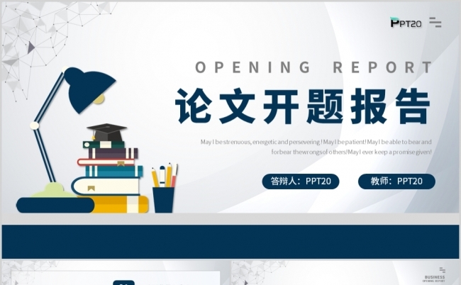 蓝色简约大气极简论文开题报告汇总演讲PPT模板缩略图