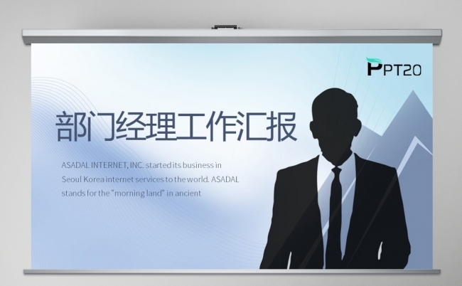 蓝色大气部门经理工作汇报商务动态PPT模板缩略图