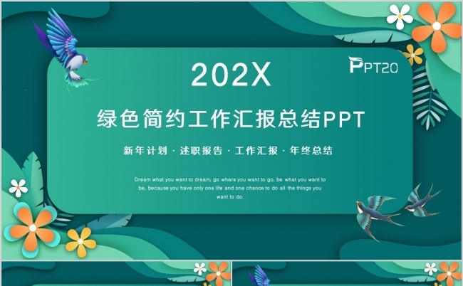 绿色简约工作汇报工作总结PPT通用模板缩略图