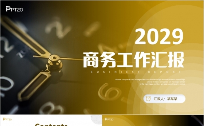 黄色时间工作汇报项目总结商务通用PPT模板缩略图