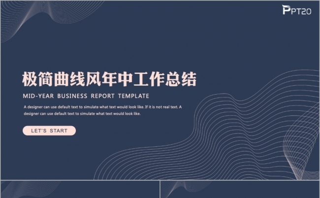 灰色极简曲线风年中工作总结PPT模板缩略图