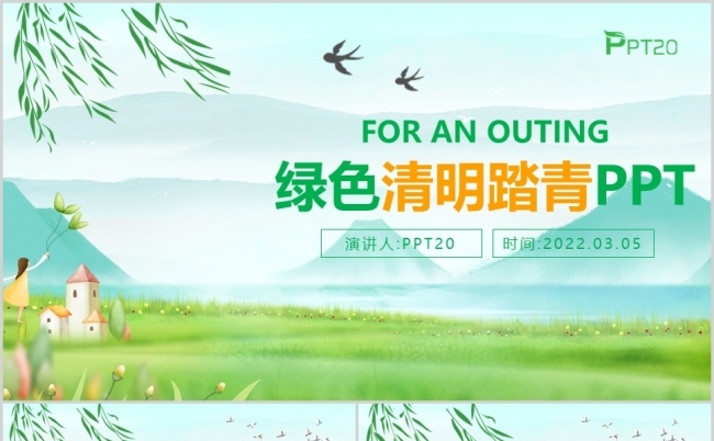 绿色清新中国传统节日清明节踏青PPT模板缩略图