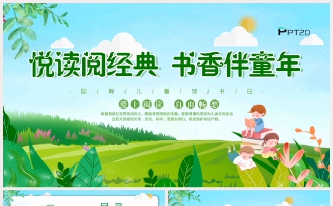 蓝色绿色卡通清新阅读经典读书节活动动态PPT模板缩略图