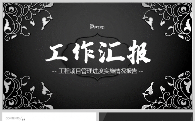 灰色风部门工作计划总结汇报PPT模板缩略图