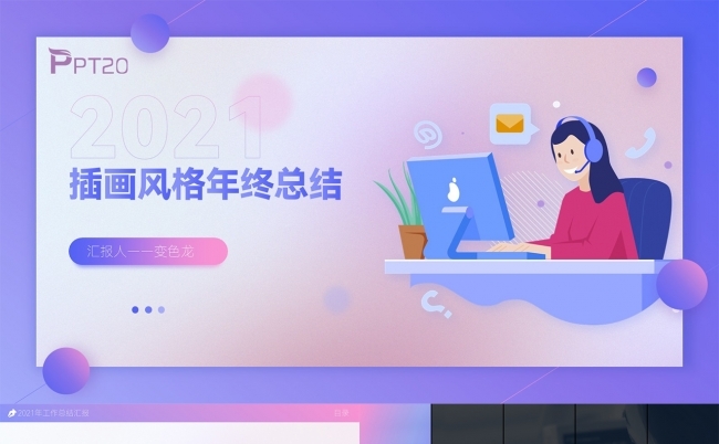 蓝紫色渐变工作计划总结商务汇报PPT模板缩略图