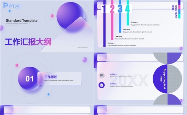 简约清新工作汇报图表PPT模板缩略图
