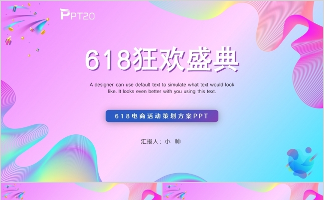 紫色渐变风618活动策划方案PPT模板缩略图