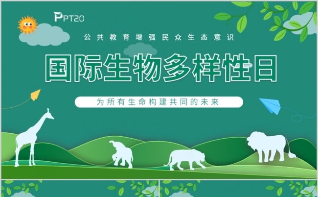 国际生物多样性日公共教育增强民众生态意识动态ppt模板缩略图