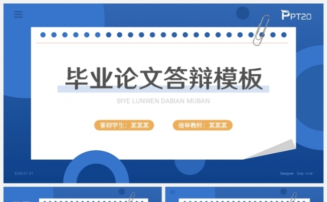 蓝色几何创意简约教育课题毕业论文答辩PPT模板缩略图