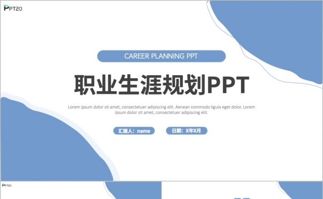 简约大气职业生涯规划PPT缩略图