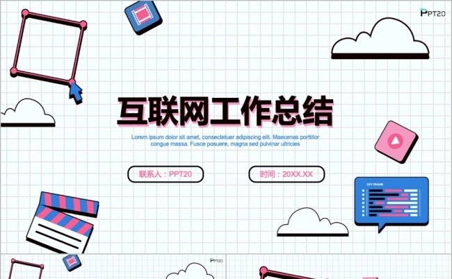 互联网工作总结计划汇报PPT模板缩略图