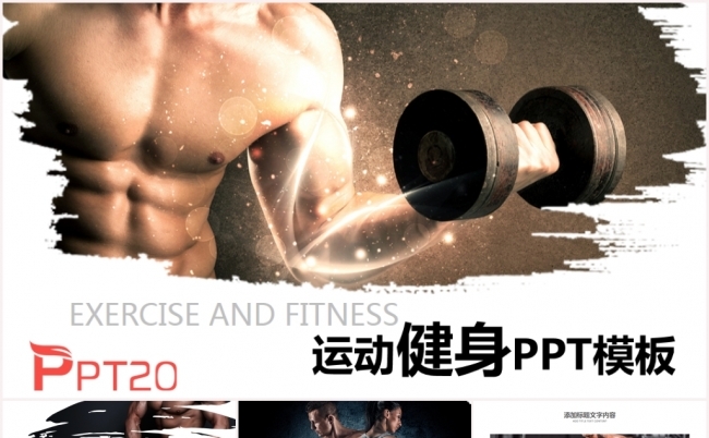 健身房健身教练健身训练器材PPT模板缩略图