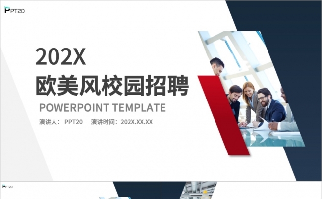 欧美风校园招聘企业招聘PPT模板缩略图