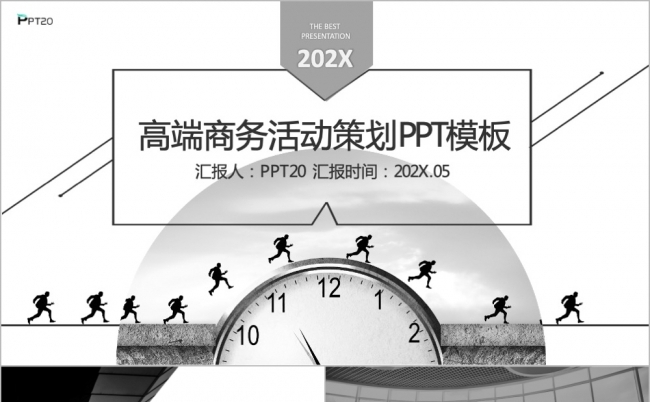 高端商务活动策划PPT模板缩略图