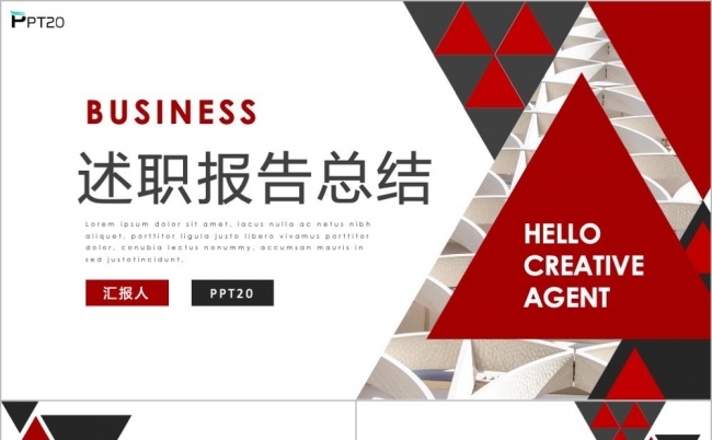 时尚大气述职报告总结汇报PPT模板缩略图