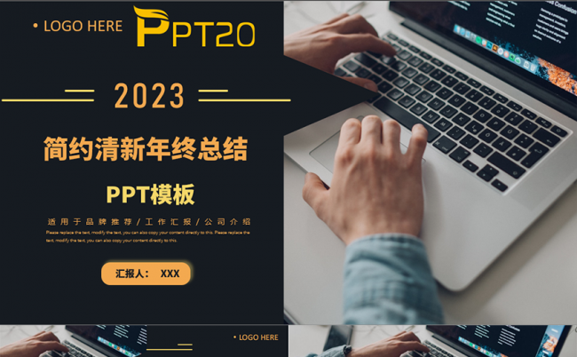 创意扁平化商务风年终总结PPT模板缩略图