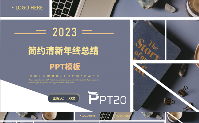 蓝色商务风年终总结PPT模板缩略图