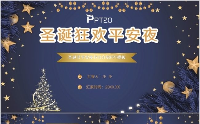 圣诞节平安夜节日介绍PPT模板缩略图