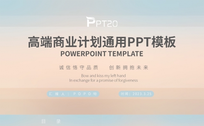 高端商业计划书通用PPT模板缩略图