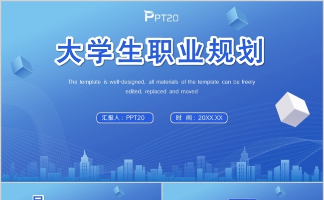 蓝色简约大学生职业规划人生规划PPT模板缩略图
