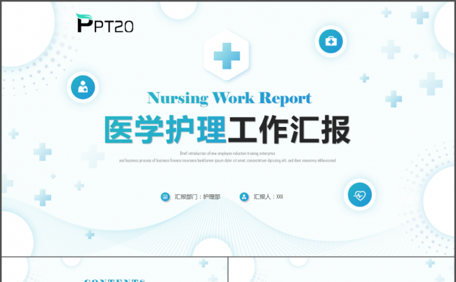 蓝色简约微粒体医学医疗护理工作汇报工作总结ppt模板缩略图