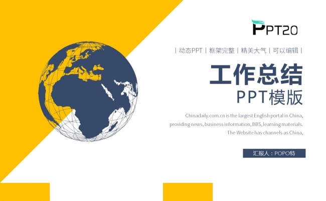 双拼色工作总结PPT模板缩略图