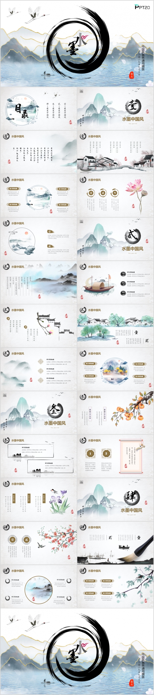 金线水墨山水视频背景中国风商务通用