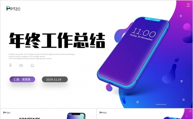 紫色微立体年终工作总结述职报告商务通用缩略图