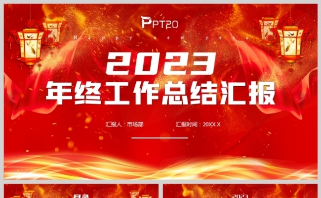 红色喜庆跨新年年终工作总结汇报PPT模板缩略图