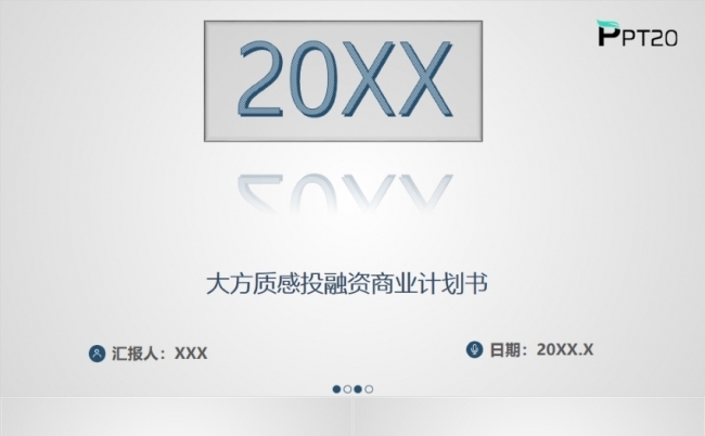 2023投融资商业计划书PPT模板缩略图