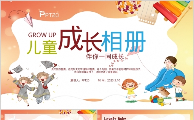 卡通儿童成长相册PPT模板缩略图