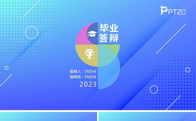 蓝色简约风毕业答辩毕业典礼PPT模板缩略图
