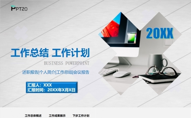 雪白商务风工作总结工作计划PPT模板缩略图
