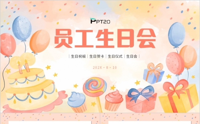 粉色温馨员工生日会生日祝福PPT模板缩略图